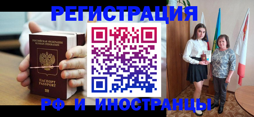 прописка законно в Омутнинске