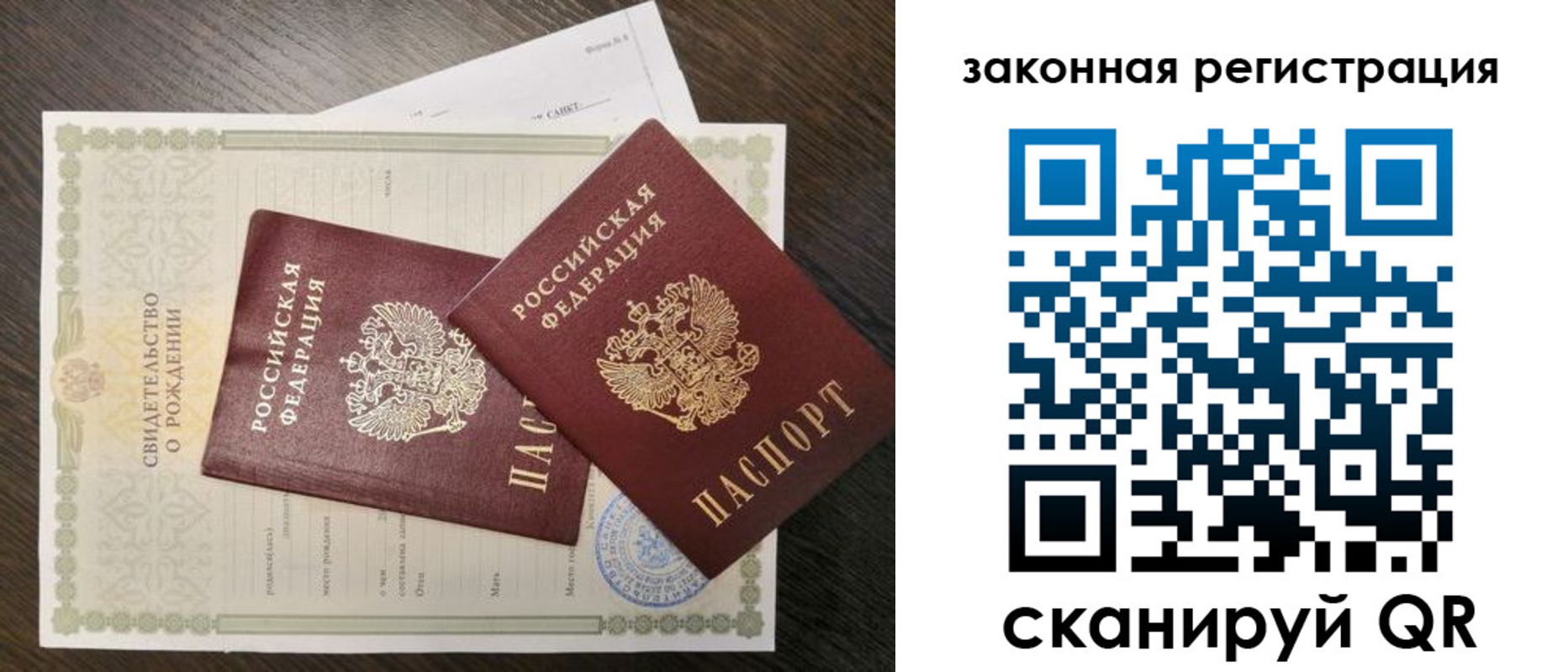 прописка для работы в Омутнинске