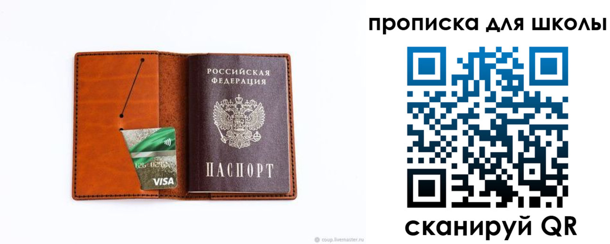 регистрация для школы в Омутнинске