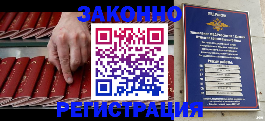 временная регистрация 2025 в Омутнинске